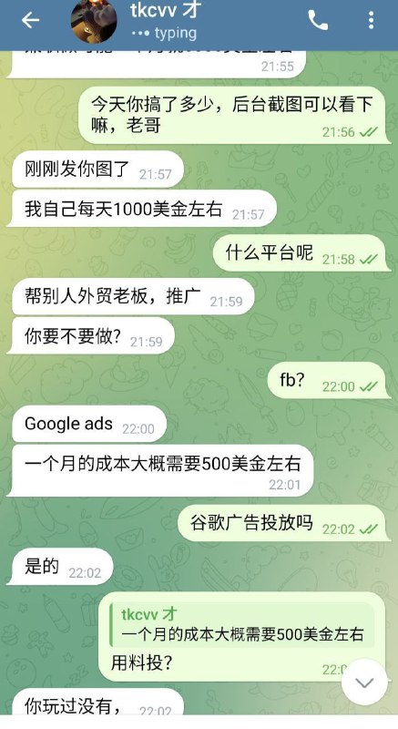 警惕电商诈骗:一名冒充谷歌广告投放者的骗子 警惕电商诈骗:一名冒充谷歌广告投放者的骗子