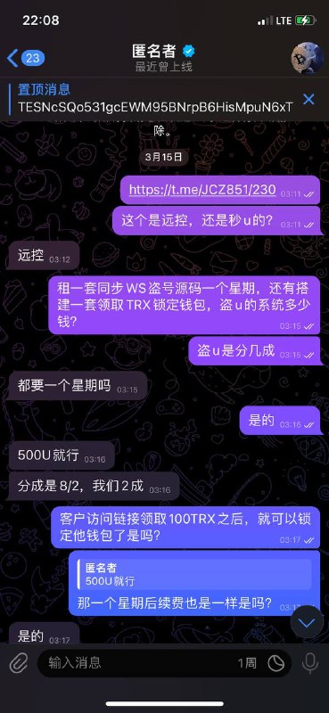 警惕诈骗者:关于匿名者的警示 警惕诈骗者:关于匿名者的警示