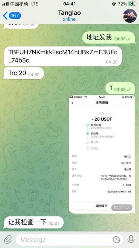 警惕诈骗行为:Tanglao与其欺诈事件 警惕诈骗行为:Tanglao与其欺诈事件