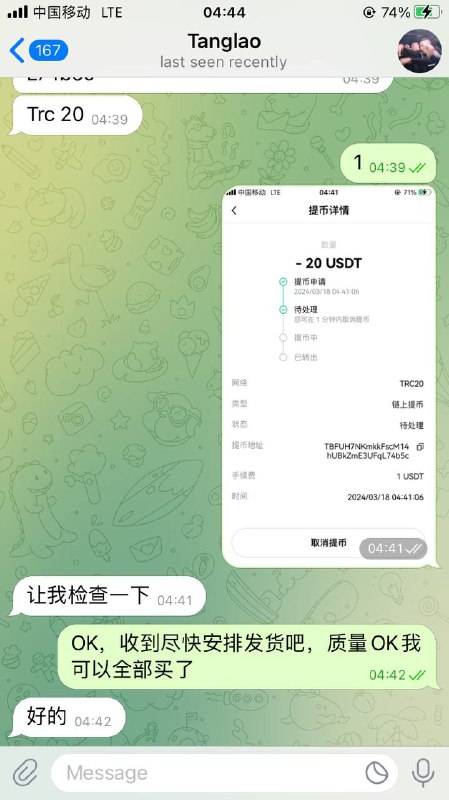 警惕诈骗行为:Tanglao与其欺诈事件 警惕诈骗行为:Tanglao与其欺诈事件