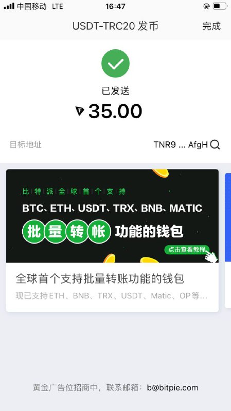 警惕:小鲁班国际短信诈骗事件揭秘 警惕:小鲁班国际短信诈骗事件揭秘