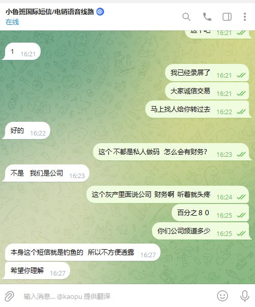 警惕:小鲁班国际短信诈骗事件揭秘 警惕:小鲁班国际短信诈骗事件揭秘