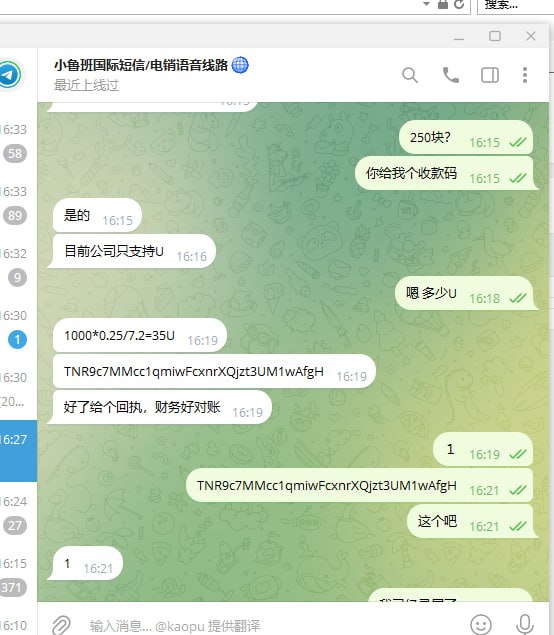 警惕:小鲁班国际短信诈骗事件揭秘 警惕:小鲁班国际短信诈骗事件揭秘