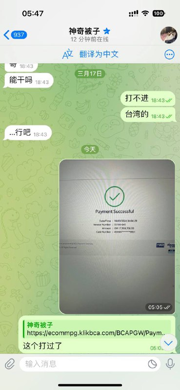 警惕网络诈骗:神奇被子案例分析 警惕网络诈骗:神奇被子案例分析