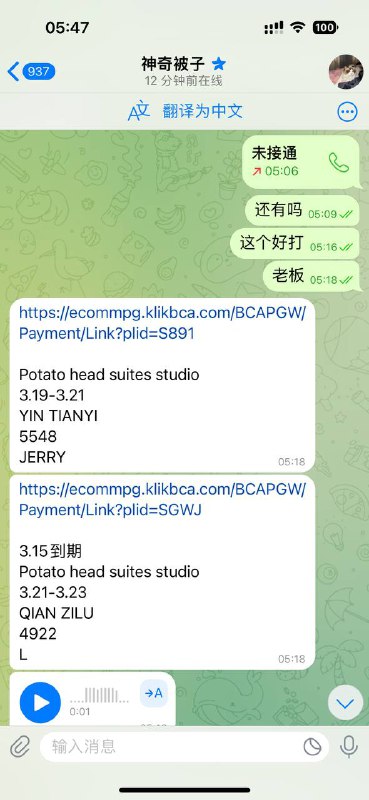 警惕网络诈骗:神奇被子案例分析 警惕网络诈骗:神奇被子案例分析