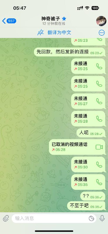 警惕网络诈骗:神奇被子案例分析 警惕网络诈骗:神奇被子案例分析