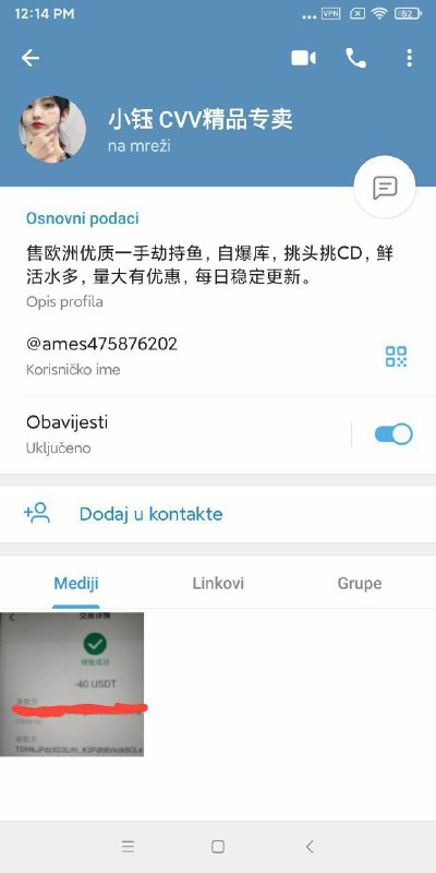 警惕小钰CVV精品专卖诈骗行为 警惕小钰CVV精品专卖诈骗行为