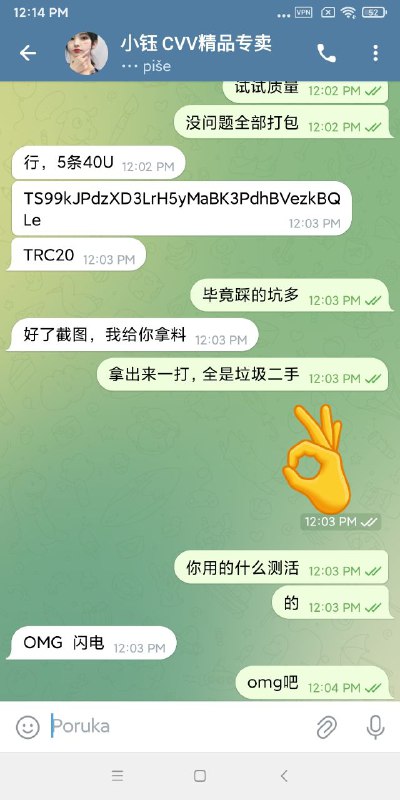 警惕小钰CVV精品专卖诈骗行为 警惕小钰CVV精品专卖诈骗行为