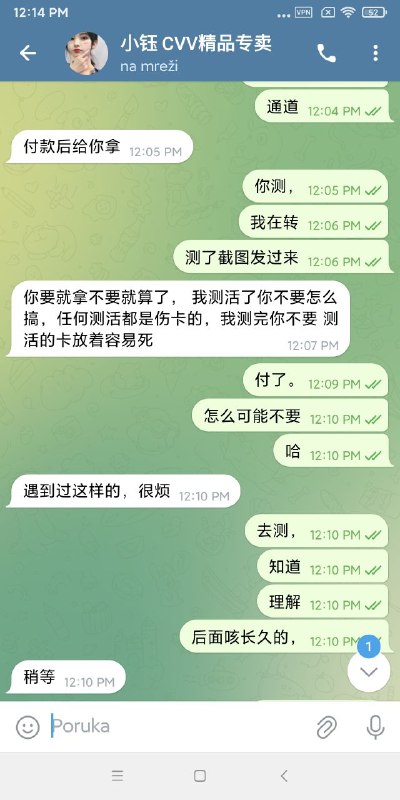 警惕小钰CVV精品专卖诈骗行为 警惕小钰CVV精品专卖诈骗行为