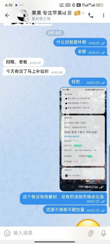 警惕诈骗!果果苹果ID批发事件曝光 警惕诈骗!果果苹果ID批发事件曝光