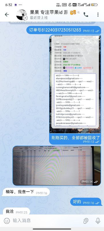警惕诈骗!果果苹果ID批发事件曝光 警惕诈骗!果果苹果ID批发事件曝光