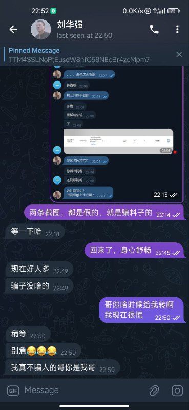 警惕网络诈骗:刘华强诈骗案例分析 警惕网络诈骗:刘华强诈骗案例分析