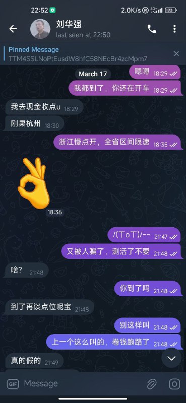 警惕网络诈骗:刘华强诈骗案例分析 警惕网络诈骗:刘华强诈骗案例分析