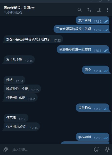 警惕网络诈骗:黑PP余额号和无效CVV诈骗事件 警惕网络诈骗:黑PP余额号和无效CVV诈骗事件