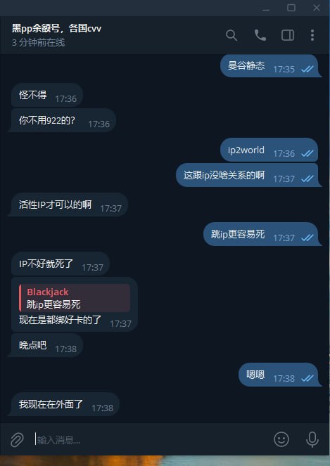 警惕网络诈骗:黑PP余额号和无效CVV诈骗事件 警惕网络诈骗:黑PP余额号和无效CVV诈骗事件