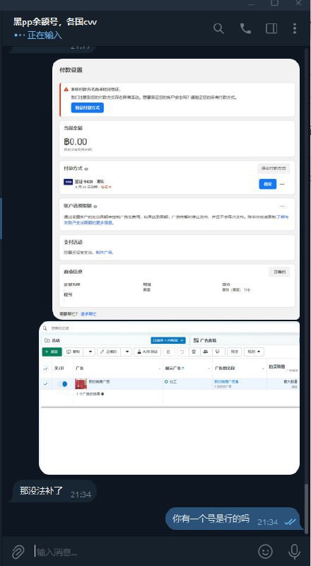 警惕网络诈骗:黑PP余额号和无效CVV诈骗事件 警惕网络诈骗:黑PP余额号和无效CVV诈骗事件