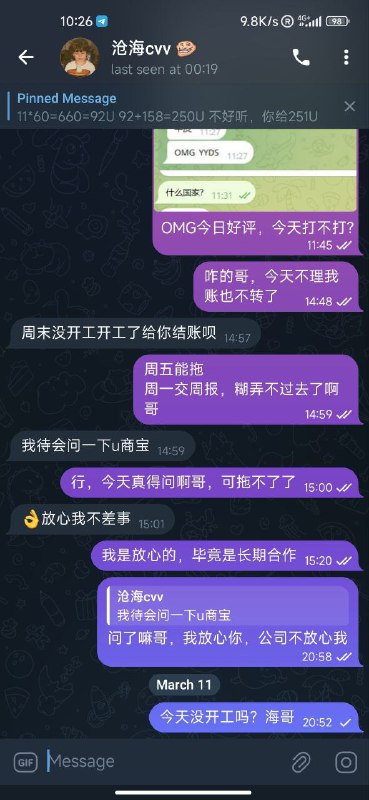 防诈骗警示:警惕一手US通道与沧海CVV诈骗活动 防诈骗警示:警惕一手US通道与沧海CVV诈骗活动