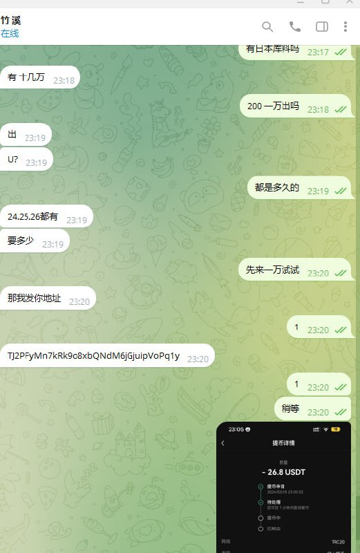 警惕竹溪诈骗:200元买库料被骗 警惕竹溪诈骗:200元买库料被骗