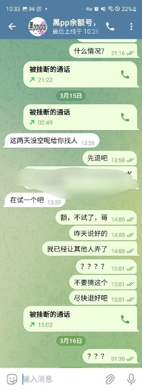 网络诈骗警示:黑pp余额号诈骗案例分析 网络诈骗警示:黑pp余额号诈骗案例分析
