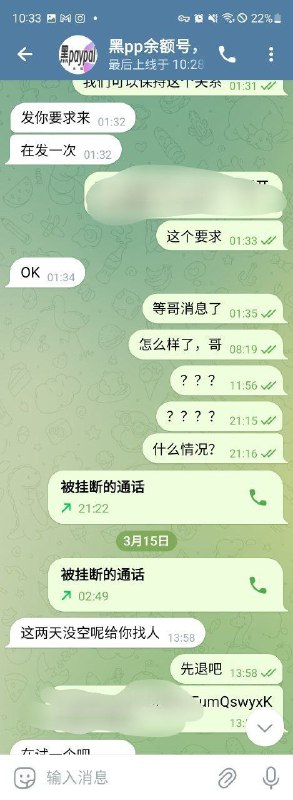 网络诈骗警示:黑pp余额号诈骗案例分析 网络诈骗警示:黑pp余额号诈骗案例分析