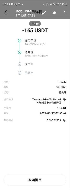 网络诈骗警示:黑pp余额号诈骗案例分析 网络诈骗警示:黑pp余额号诈骗案例分析
