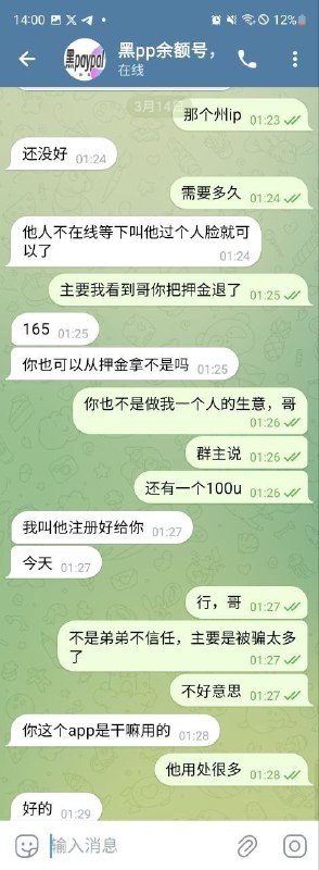 网络诈骗警示:黑pp余额号诈骗案例分析 网络诈骗警示:黑pp余额号诈骗案例分析