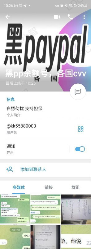 网络诈骗警示:黑pp余额号诈骗案例分析 网络诈骗警示:黑pp余额号诈骗案例分析