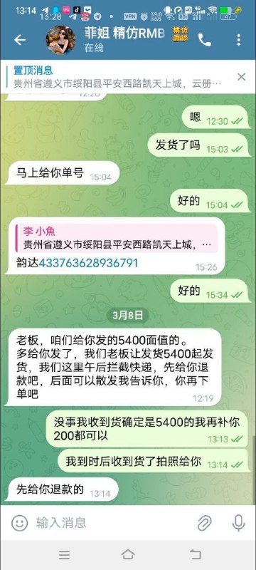 警惕网络诈骗:菲姐精仿RMB的案例分析 警惕网络诈骗:菲姐精仿RMB的案例分析