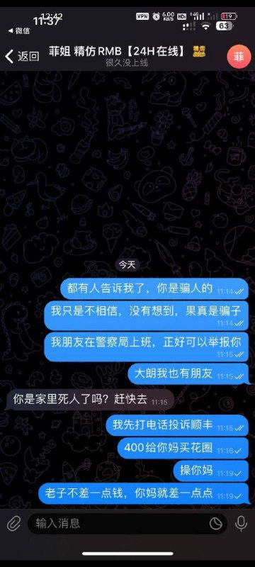 警惕网络诈骗:菲姐精仿RMB的案例分析 警惕网络诈骗:菲姐精仿RMB的案例分析