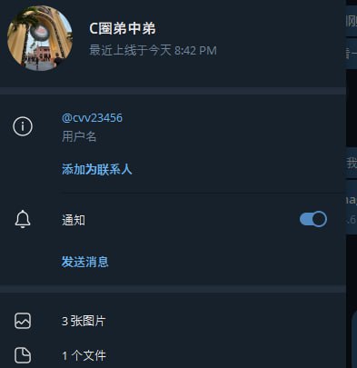 警惕网络诈骗:C圈弟中弟的诈骗案例分析 警惕网络诈骗:C圈弟中弟的诈骗案例分析