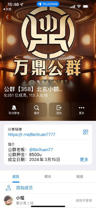 警惕网络诈骗:揭秘北玄诈骗案 警惕网络诈骗:揭秘北玄诈骗案