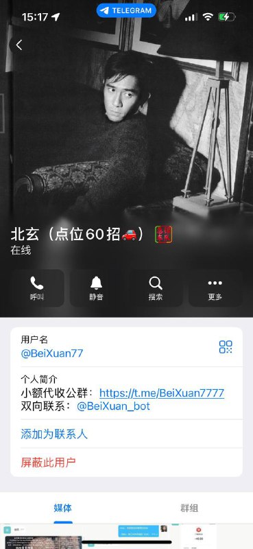 警惕网络诈骗:揭秘北玄诈骗案 警惕网络诈骗:揭秘北玄诈骗案