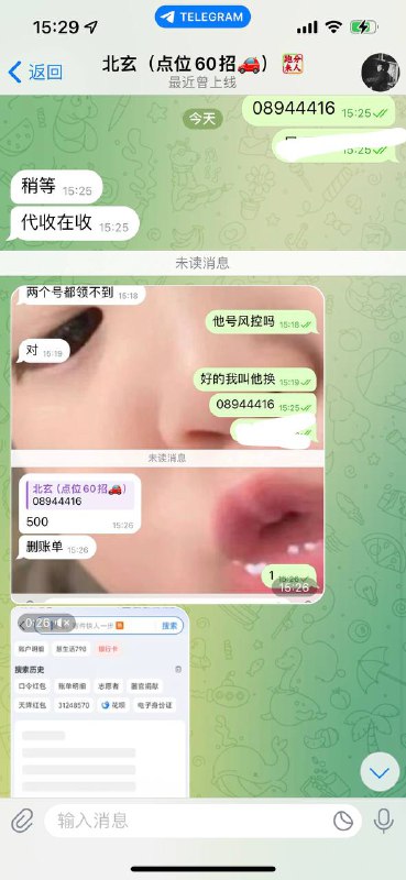 警惕网络诈骗:揭秘北玄诈骗案 警惕网络诈骗:揭秘北玄诈骗案