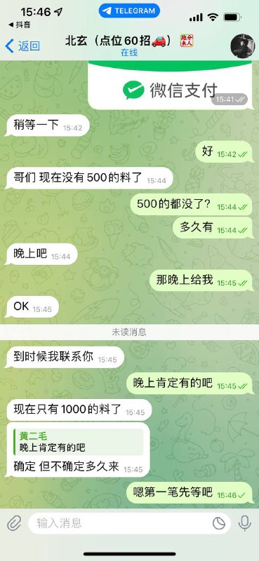 警惕网络诈骗:揭秘北玄诈骗案 警惕网络诈骗:揭秘北玄诈骗案