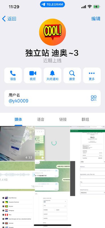 关于诈骗案例:迪奥的警示 关于诈骗案例:迪奥的警示
