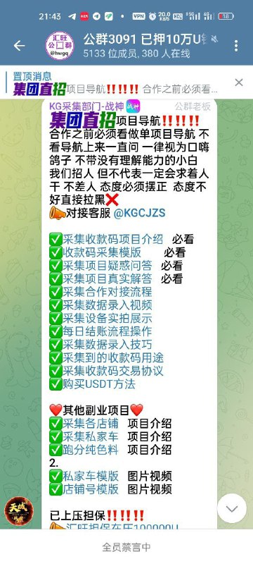 如何识别和防范网络诈骗:KG采集部门战神案例分析 如何识别和防范网络诈骗:KG采集部门战神案例分析