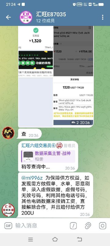 如何识别和防范网络诈骗:KG采集部门战神案例分析 如何识别和防范网络诈骗:KG采集部门战神案例分析