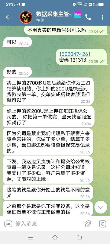 如何识别和防范网络诈骗:KG采集部门战神案例分析 如何识别和防范网络诈骗:KG采集部门战神案例分析