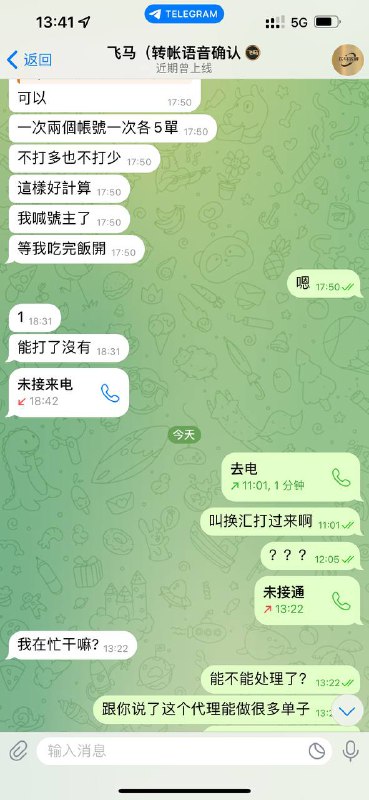 警惕网络诈骗:飞马诈骗案例解析 警惕网络诈骗:飞马诈骗案例解析