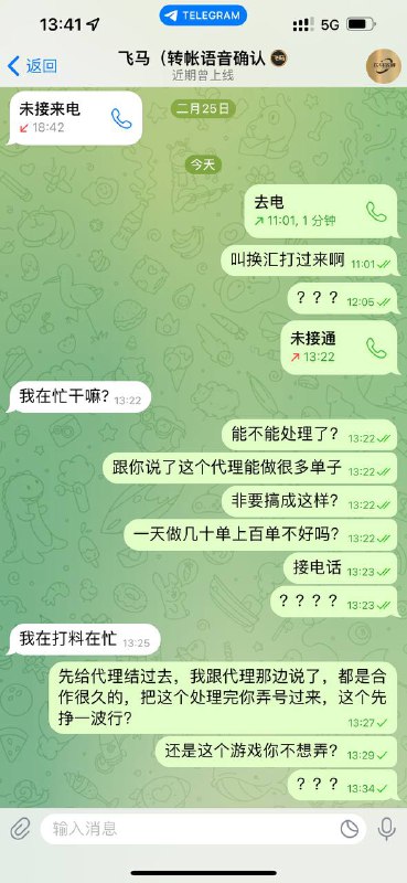 警惕网络诈骗:飞马诈骗案例解析 警惕网络诈骗:飞马诈骗案例解析