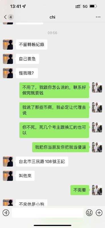 警惕网络诈骗:飞马诈骗案例解析 警惕网络诈骗:飞马诈骗案例解析