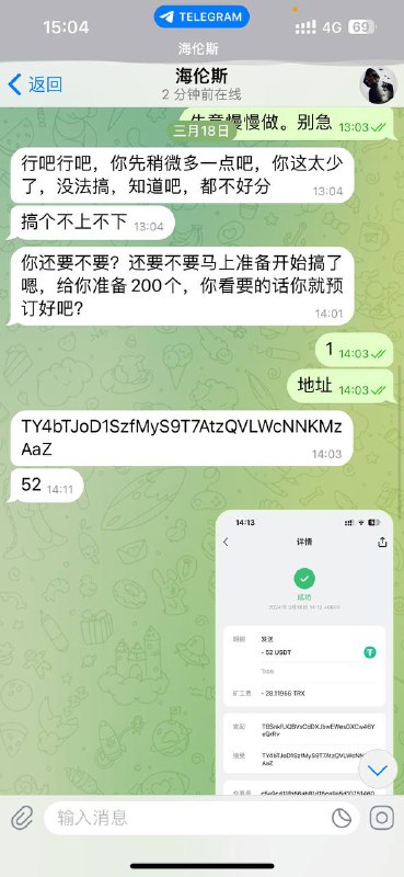 警惕海伦斯诈骗行为:分享@Danielkkl诈骗案例 警惕海伦斯诈骗行为:分享@Danielkkl诈骗案例