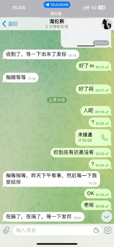 警惕海伦斯诈骗行为:分享@Danielkkl诈骗案例 警惕海伦斯诈骗行为:分享@Danielkkl诈骗案例