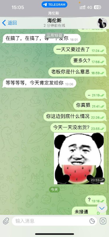 警惕海伦斯诈骗行为:分享@Danielkkl诈骗案例 警惕海伦斯诈骗行为:分享@Danielkkl诈骗案例