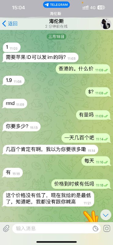 警惕海伦斯诈骗行为:分享@Danielkkl诈骗案例 警惕海伦斯诈骗行为:分享@Danielkkl诈骗案例