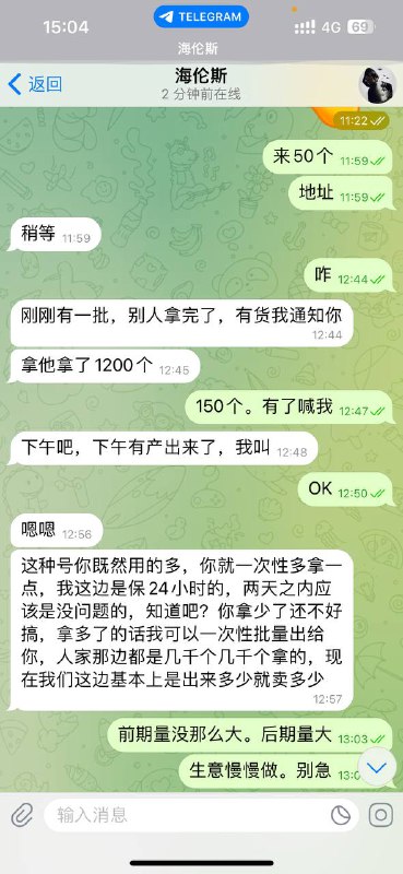 警惕海伦斯诈骗行为:分享@Danielkkl诈骗案例 警惕海伦斯诈骗行为:分享@Danielkkl诈骗案例