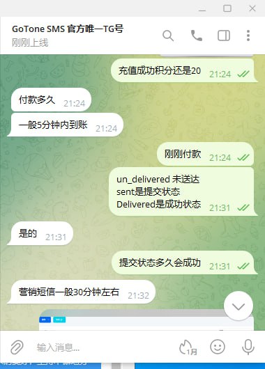 警惕GoTone SMS诈骗:用户遭遇与反思 警惕GoTone SMS诈骗:用户遭遇与反思