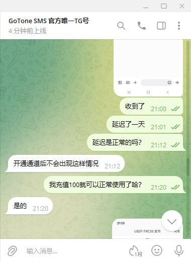 警惕GoTone SMS诈骗:用户遭遇与反思 警惕GoTone SMS诈骗:用户遭遇与反思