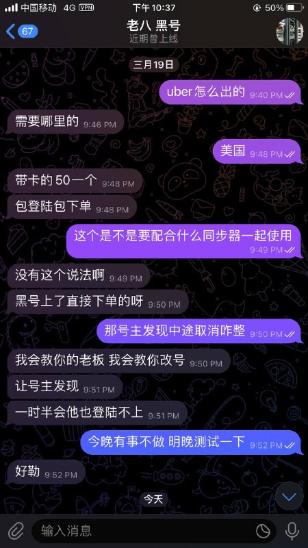 警惕诈骗行为:老八案件分析 警惕诈骗行为:老八案件分析