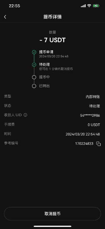 警惕诈骗行为:老八案件分析 警惕诈骗行为:老八案件分析